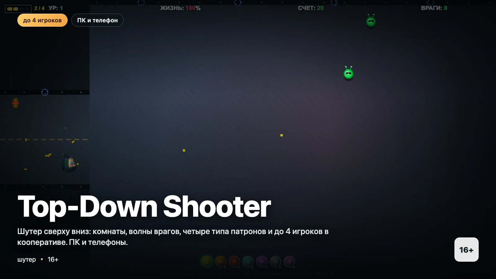Обложка игры Top-Down Shooter